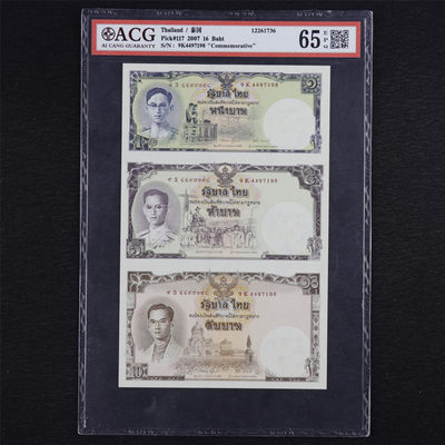 亘邦收藏第六期 - 2007年 泰国连体钞 16 ACG 65EPQ 9K4497198