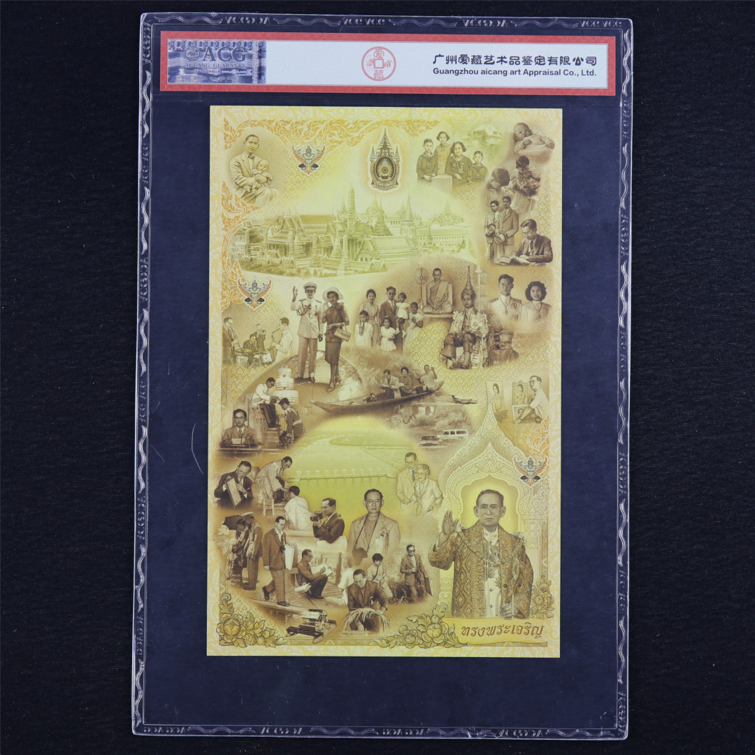 亘邦收藏第六期 2007年 泰国连体钞 16 ACG 65EPQ 9K4497198