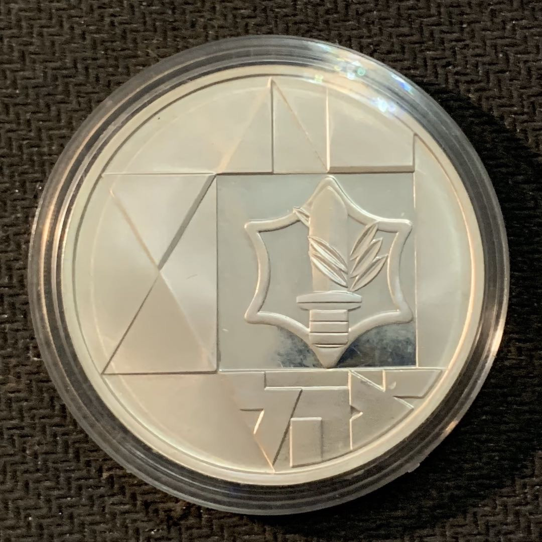 紫瑗钱币—微拍第17期  以色列 1983年 独立35周年 2谢克尔 28.8克 0.85银 精制 原盒