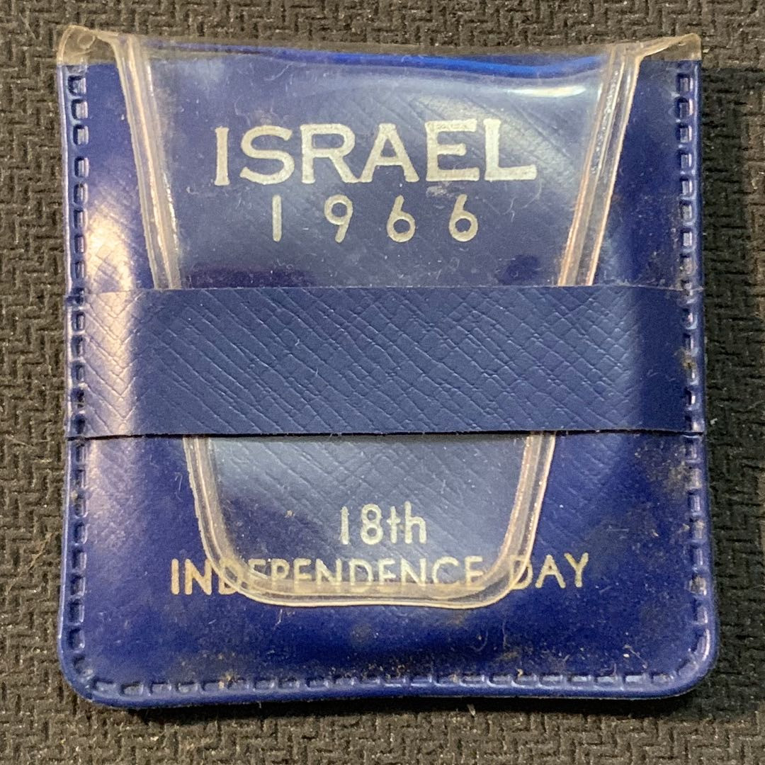 紫瑗钱币—微拍第17期  以色列 1966年 独立18周年 5里拉 25克 0.9银 原包装