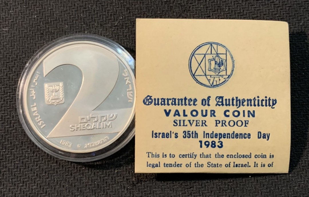 紫瑗钱币—微拍第17期  以色列 1983年 独立35周年 2谢克尔 28.8克 0.85银 精制 原盒