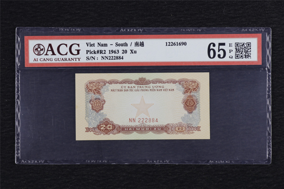 亘邦收藏第六期 1963年 南越 20Xu ACG 65EPQ NN222884