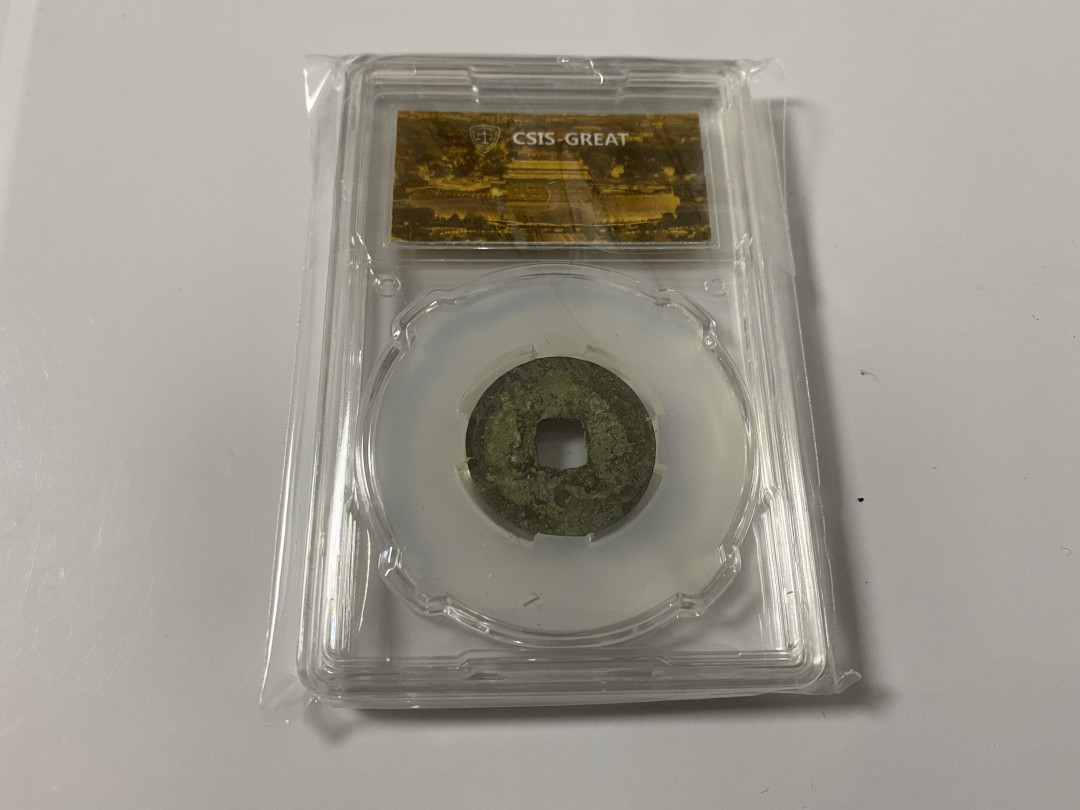 CSIS-GREAT评级精品钱币拍卖第二十期 泉聚德大讲堂十周年CSIS-GREAT联名礼品币 宋钱