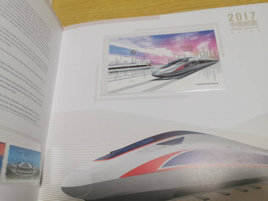 【鲸贝乐淘】千字文·第“吊民伐罪”号拍卖 【2017年邮票】2017年全年全部邮票年册，全新全品