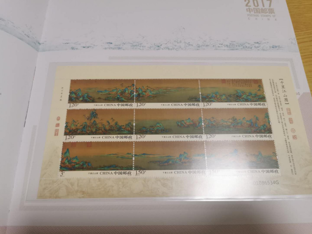 【鲸贝乐淘】千字文·第“吊民伐罪”号拍卖 【2017年邮票】2017年全年全部邮票年册，全新全品
