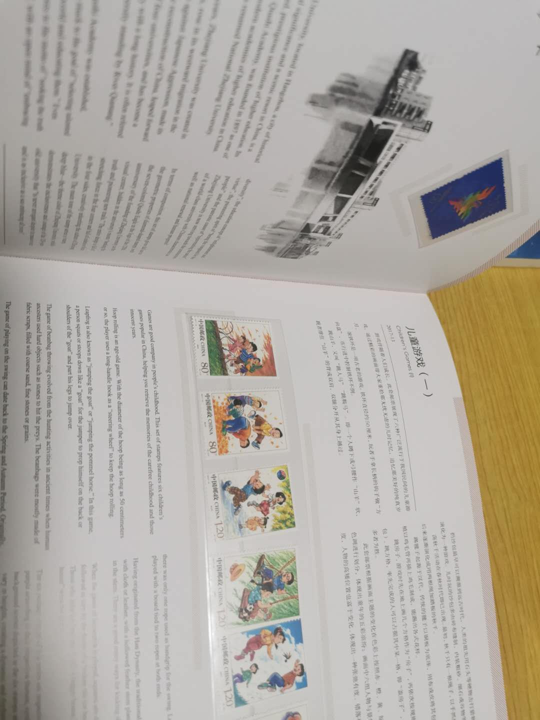 【鲸贝乐淘】千字文·第“吊民伐罪”号拍卖 【2017年邮票】2017年全年全部邮票年册，全新全品