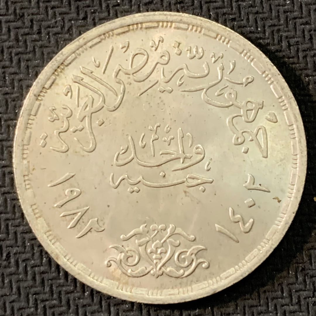 紫瑗钱币—微拍第17期  埃及 1982年 埃及空军25周年 1磅 BU 15克 0.72银