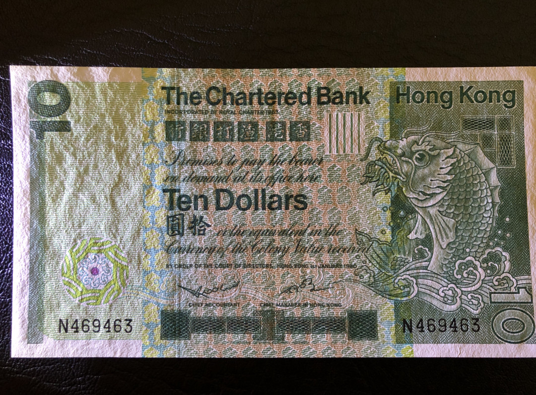 《外钞收藏家》第七十五期拍卖目录 渣打1980年5港币 大鲤鱼 au品相