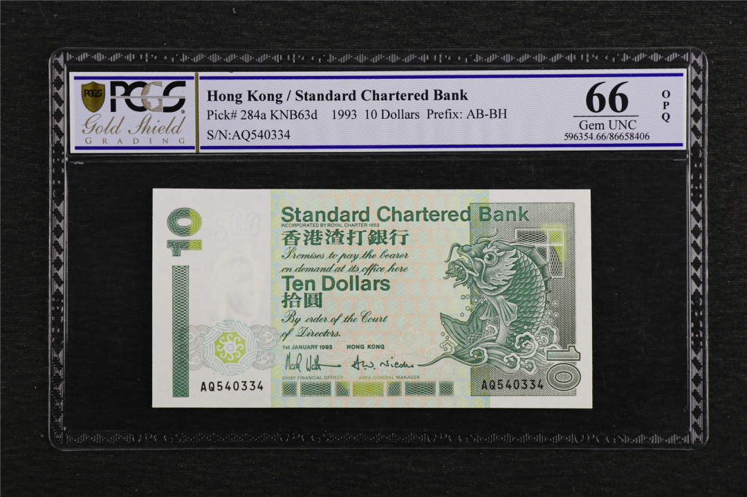 亘邦收藏第7期拍卖 1993年 渣打银行 10元 PCGS 66OPQ AQ540334
