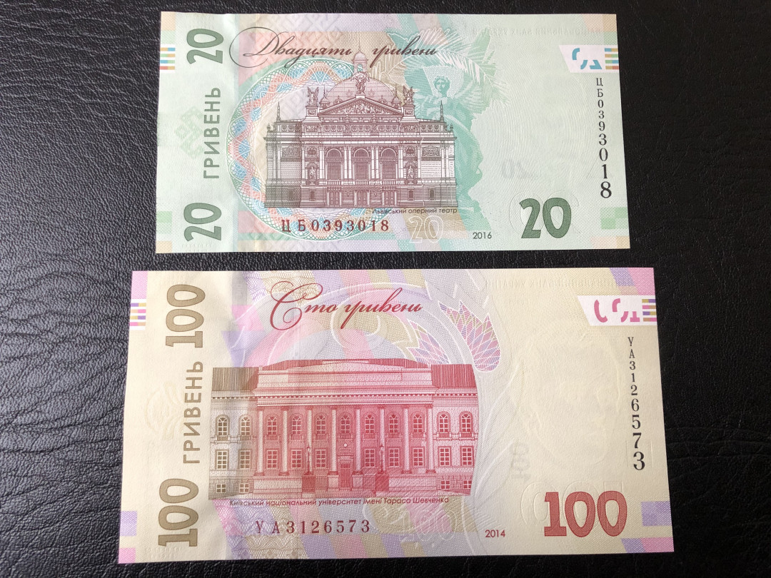 《外钞收藏家》第七十五期拍卖目录 乌克兰100、20两张 最新钞 颜色非常靓丽 全新unc