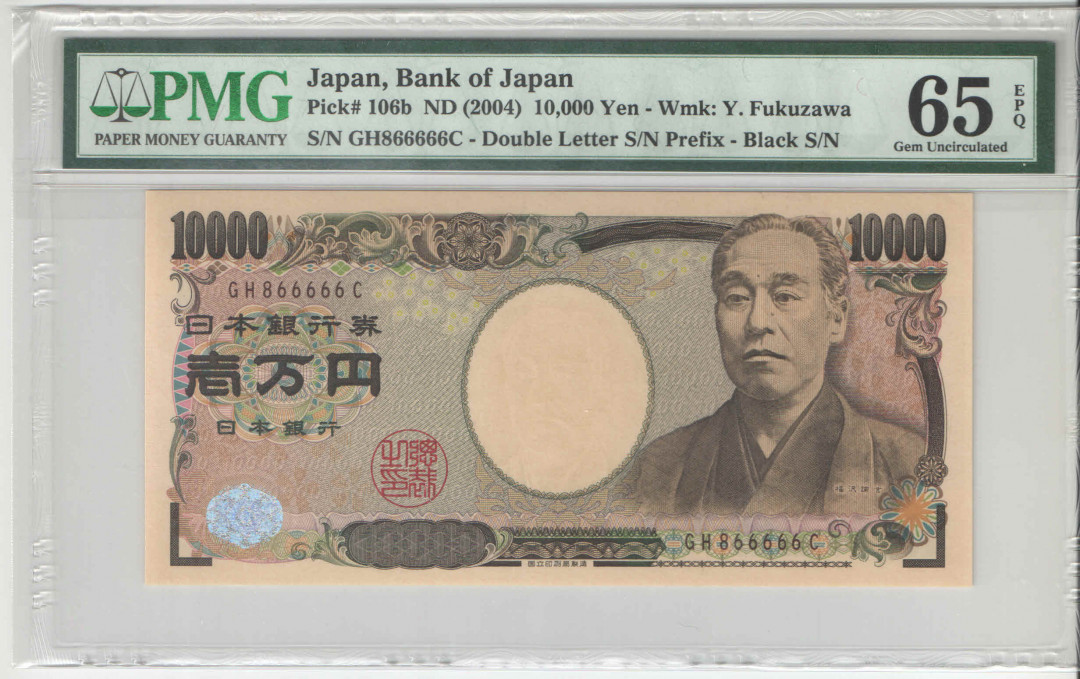 【收藏联盟】第116期拍卖——格拉斯哥大学的荣光 【靓号866666】日本 2004年 10000日元 p106b PMG65EPQ