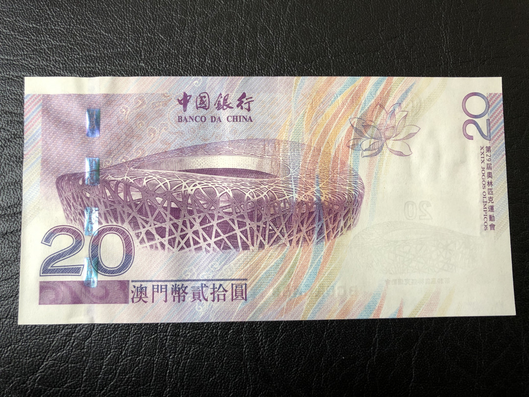 《外钞收藏家》第七十五期拍卖目录 澳门中国银行奥运纪念钞 全新unc 带原装册