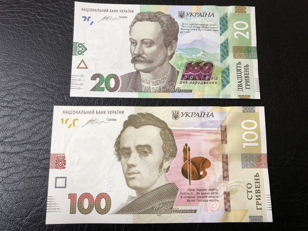 《外钞收藏家》第七十五期拍卖目录 乌克兰100、20两张 最新钞 颜色非常靓丽 全新unc