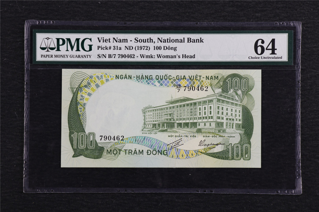亘邦收藏第7期拍卖 1972年 越南 100盾 PMG 64 790462