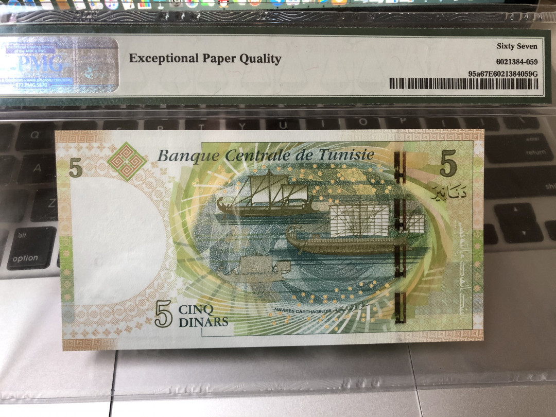 《外钞收藏家》第七十五期拍卖目录 突尼斯2013年5第纳尔 pmg67 高分