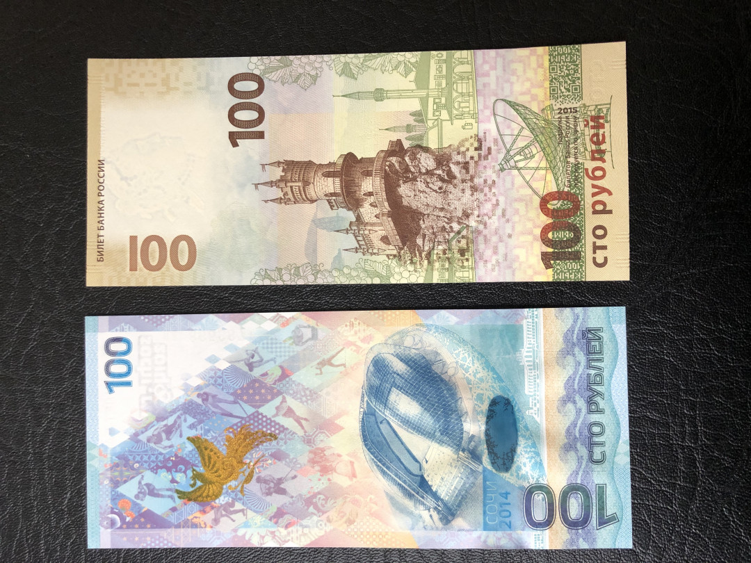 《外钞收藏家》第七十五期拍卖目录 俄罗斯奥运会和克里米亚纪念钞 全新unc