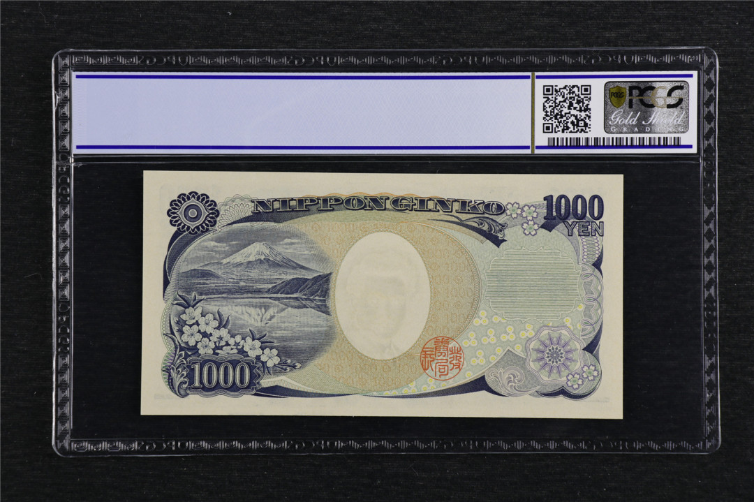 亘邦收藏第7期拍卖 2004年 日本 1000日元 PCGS 68OPQ M801918D