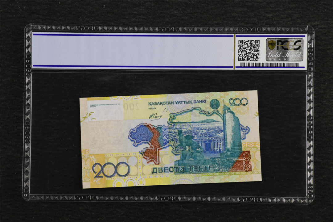 亘邦收藏第7期拍卖 2006年 哈萨克斯坦 200坚戈 PCGS 66OPQ 5221979