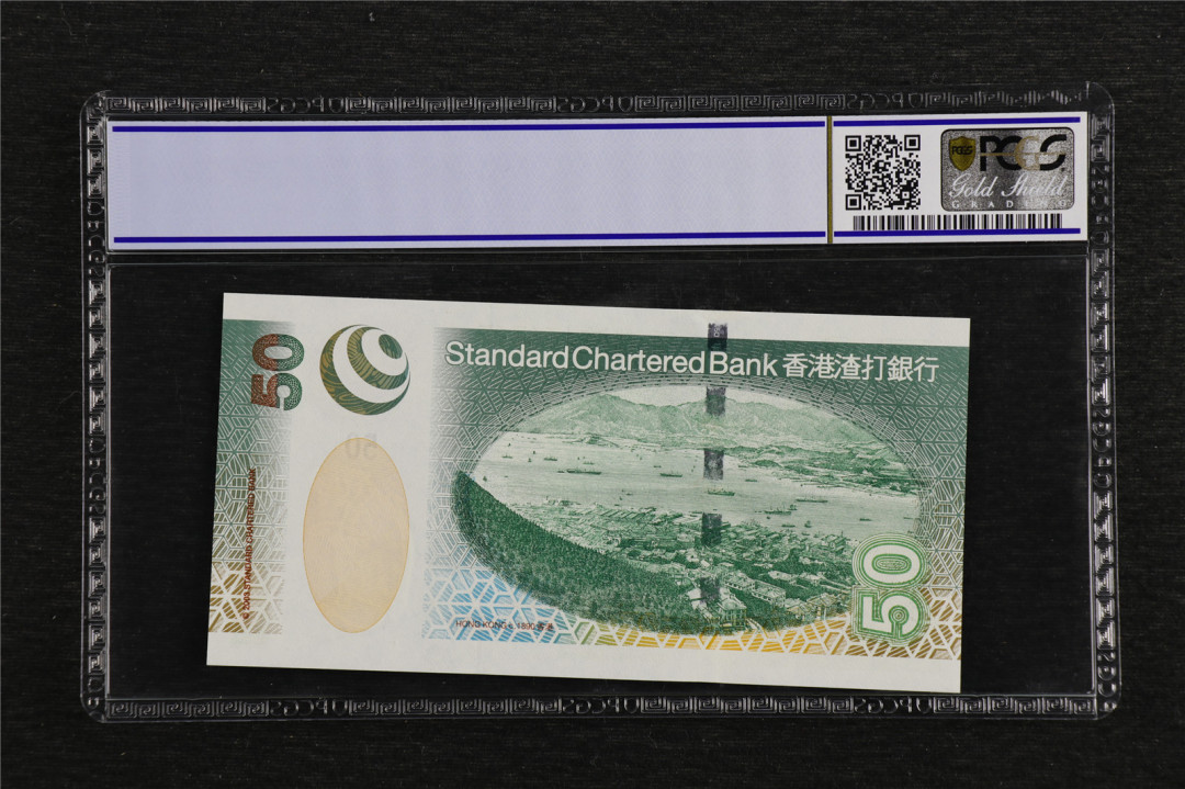 亘邦收藏第7期拍卖 2003年 渣打银行 50元 PCGS 66OPQ AD981728