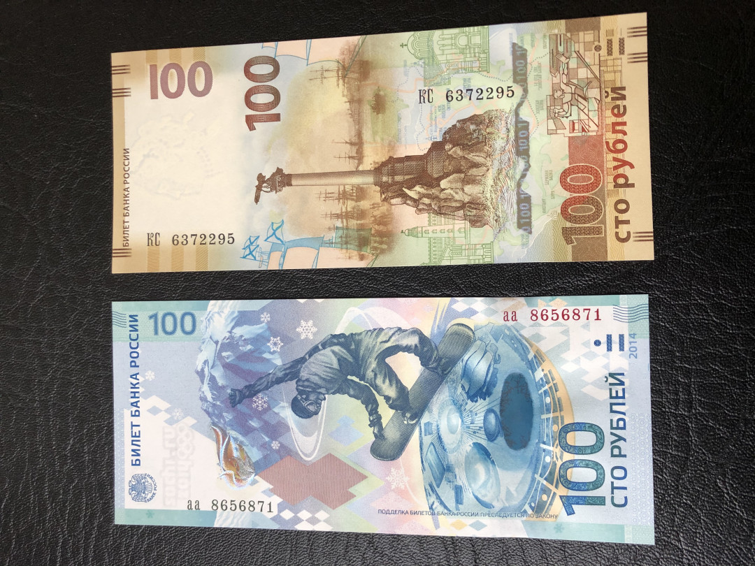 《外钞收藏家》第七十五期拍卖目录 俄罗斯奥运会和克里米亚纪念钞 全新unc