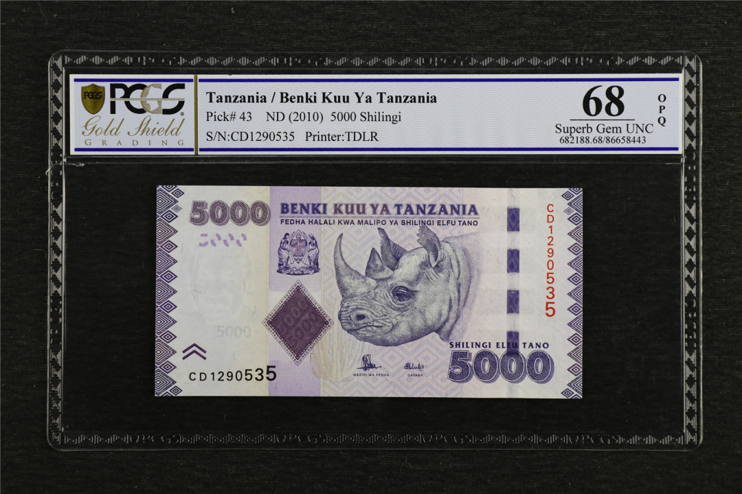 亘邦收藏第7期拍卖 2010年 坦桑尼亚 5000先令 PCGS 68OPQ CD1290535