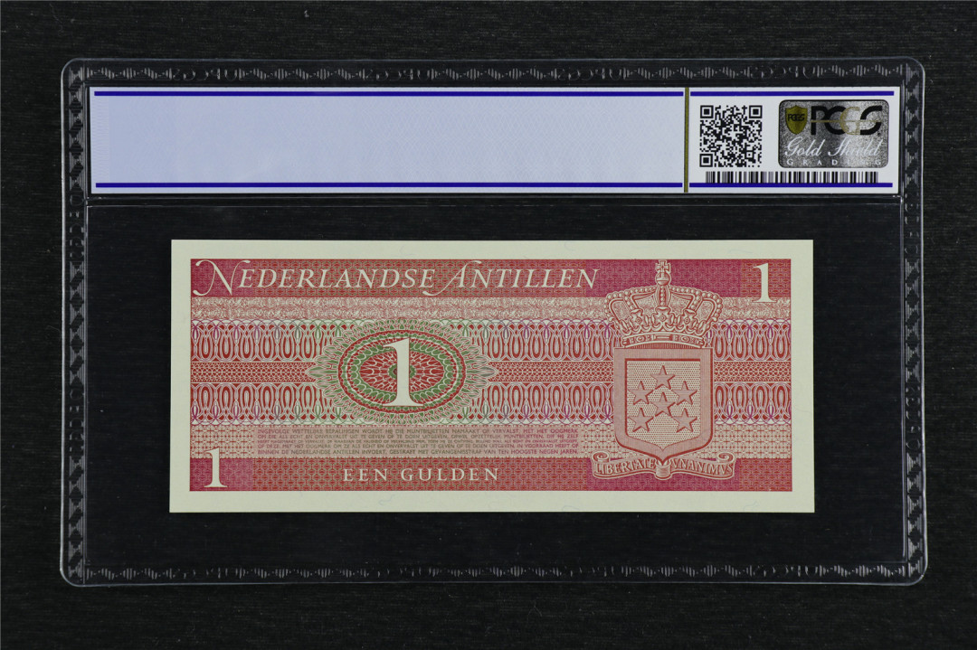 亘邦收藏第7期拍卖 1970年 荷兰 1盾 PCGS 68OPQ D0375530