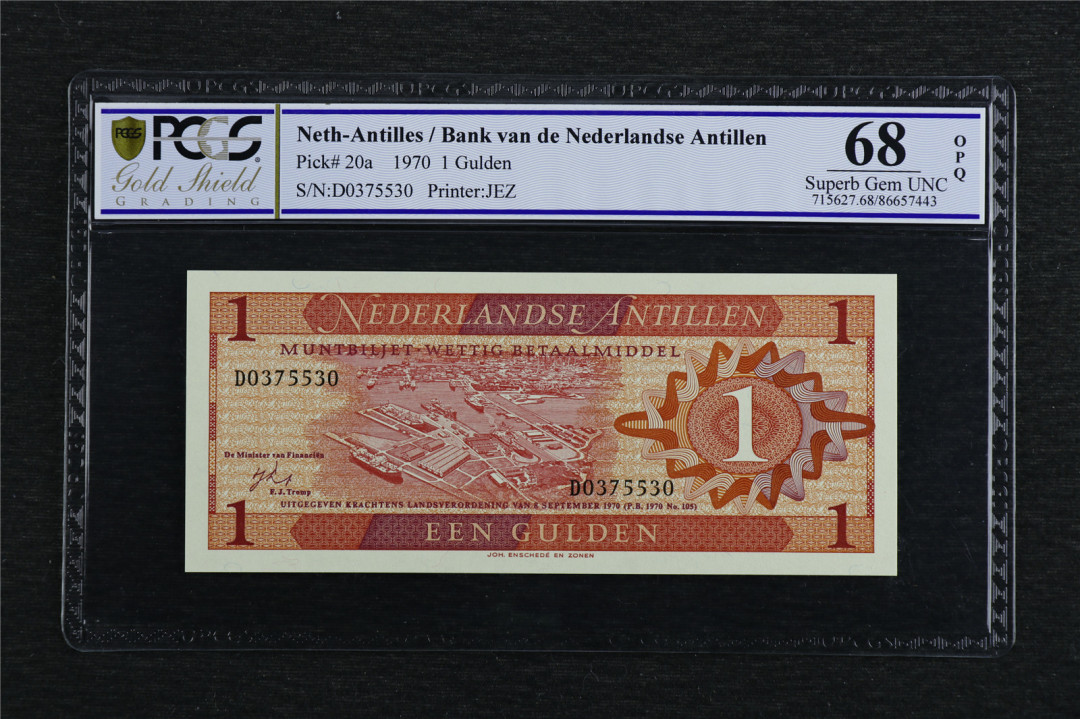 亘邦收藏第7期拍卖 1970年 荷兰 1盾 PCGS 68OPQ D0375530