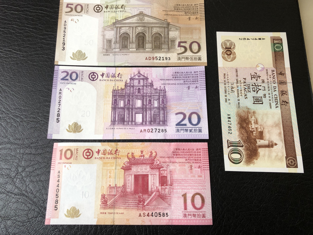 《外钞收藏家》第七十五期拍卖目录 澳门四张 精致小钞 unc