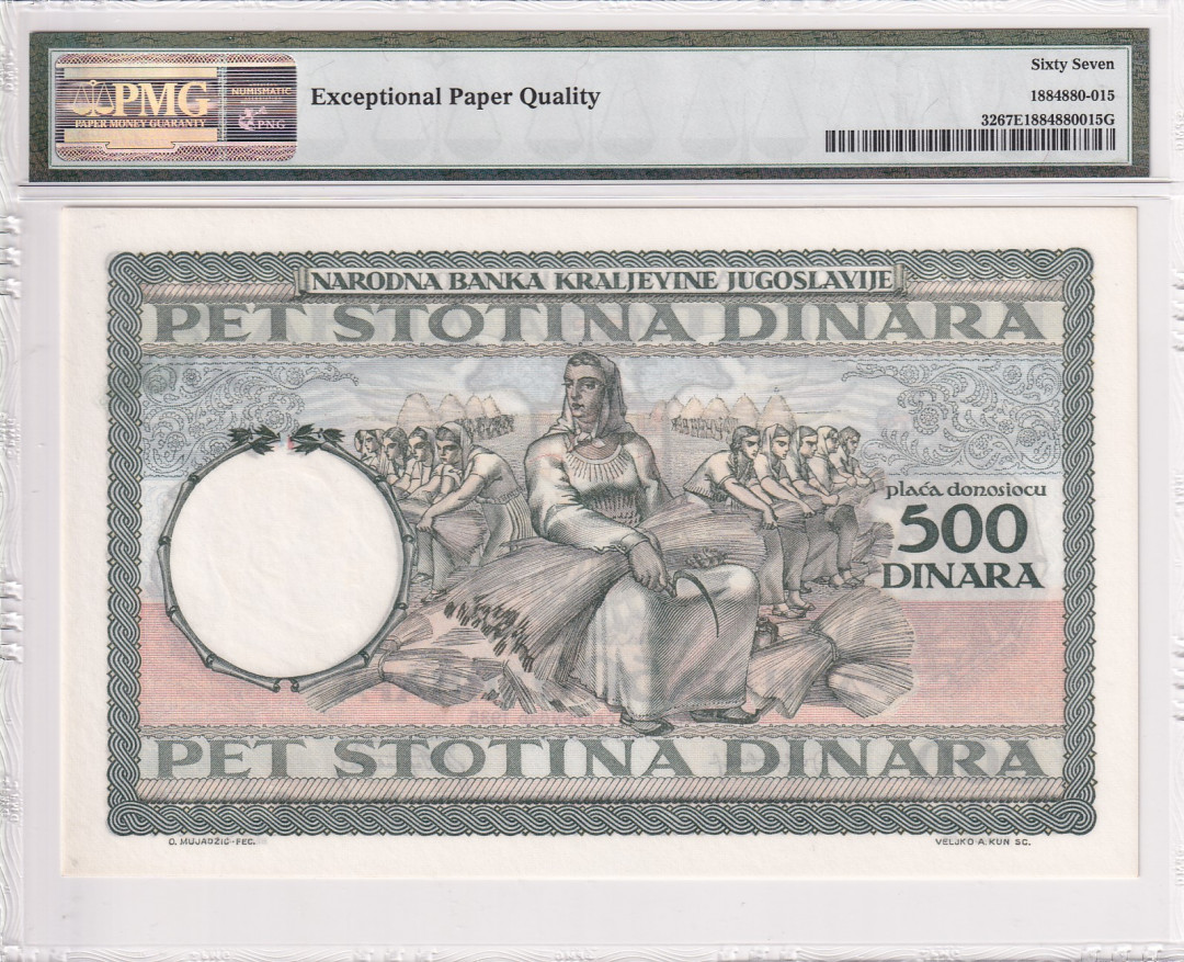 【收藏联盟】第116期拍卖——格拉斯哥大学的荣光 南斯拉夫 1935年 500第纳尔 PMG67EPQ 高分 法属风