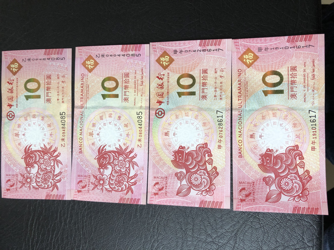 《外钞收藏家》第七十五期拍卖目录 澳门生肖纪念钞 羊年和马年 全新unc