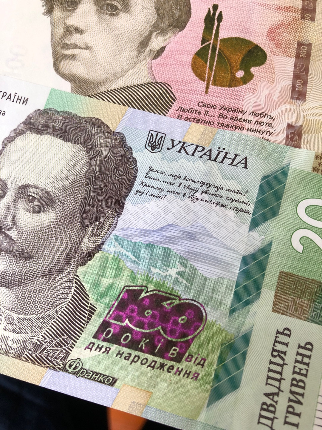 《外钞收藏家》第七十五期拍卖目录 乌克兰100、20两张 最新钞 颜色非常靓丽 全新unc