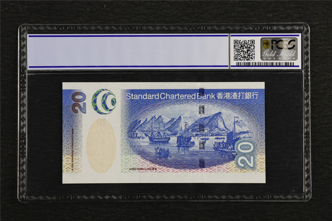 亘邦收藏第7期拍卖 2003年 渣打银行 20元 PCGS 67OPQ FK152864