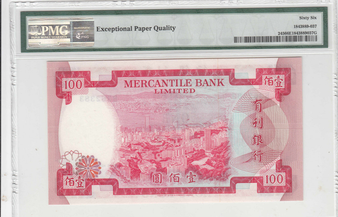 【收藏联盟】第116期拍卖——格拉斯哥大学的荣光 香港有利银行 1974年 100港币 无47 PMG66EPQ 