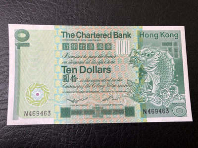 《外钞收藏家》第七十五期拍卖目录 - 渣打1980年5港币 大鲤鱼 au品相