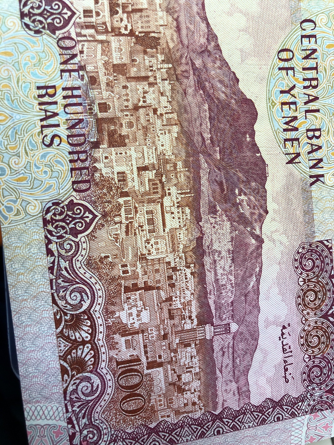 《外钞收藏家》第七十五期拍卖目录 葡萄牙和也门两张精致小钞 全新unc