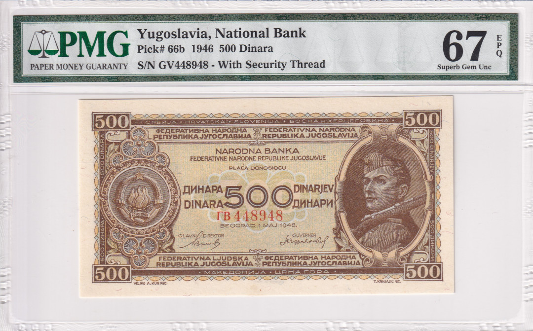 【收藏联盟】第116期拍卖——格拉斯哥大学的荣光 南斯拉夫 1946年 500第纳尔 PMG67EPQ高分