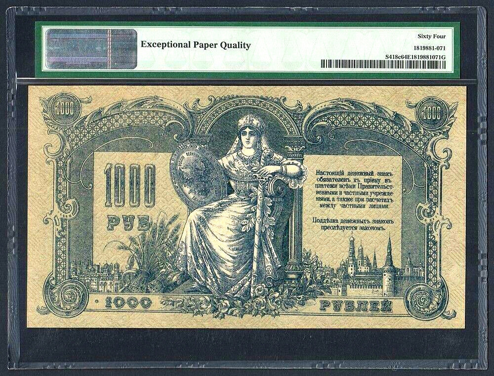 【收藏联盟】第116期拍卖——格拉斯哥大学的荣光 【AA冠72号小号】俄国 南俄罗斯 1919年1000卢比 大票幅PMG64EPQ 较少