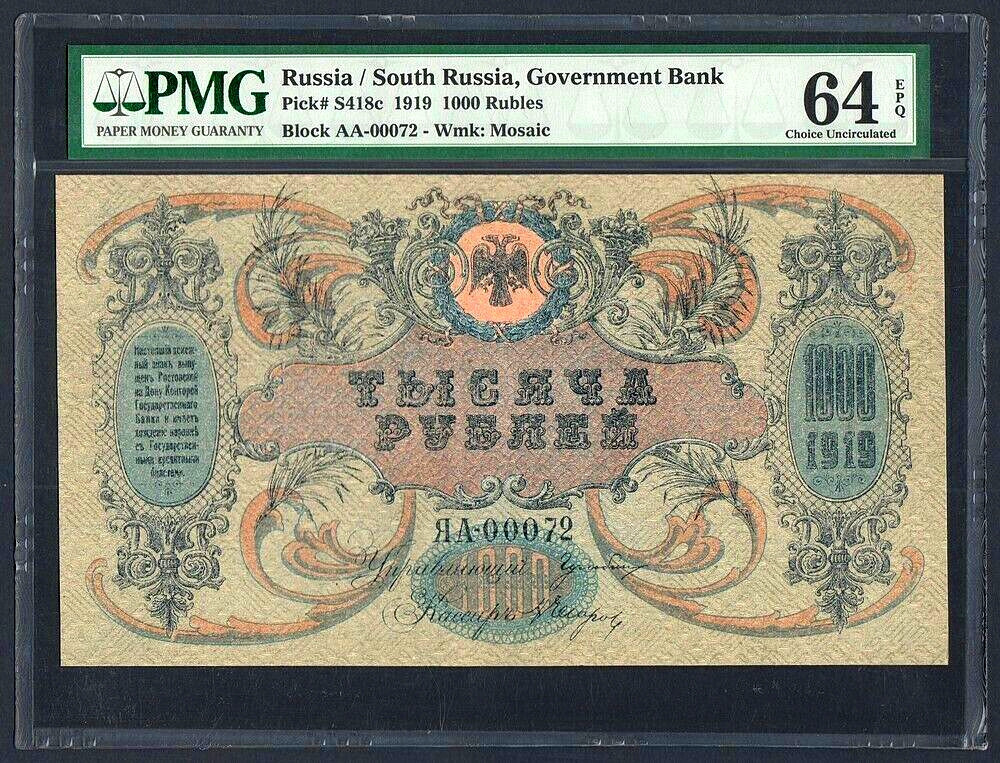 【收藏联盟】第116期拍卖——格拉斯哥大学的荣光 【AA冠72号小号】俄国 南俄罗斯 1919年1000卢比 大票幅PMG64EPQ 较少