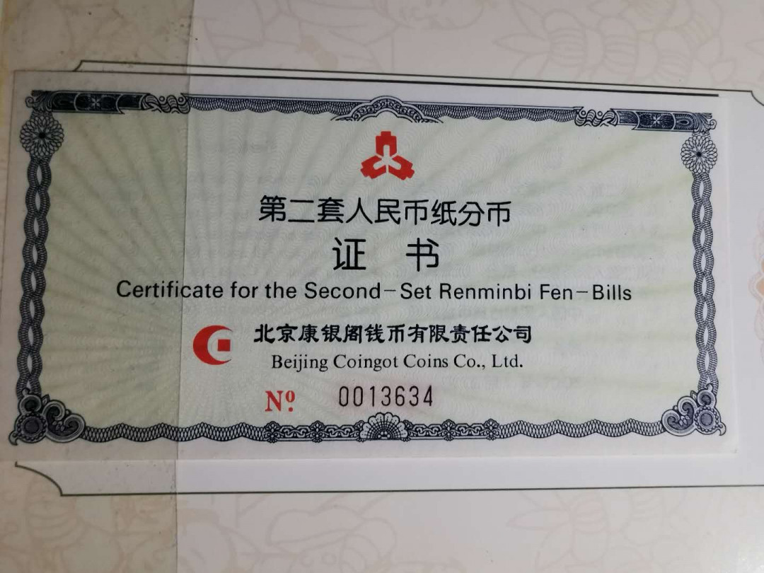 【鲸贝乐淘】千字文·第“周发殷汤”号拍卖 【人民币分币册】康银阁分币册，钱币全新全品UNC, 带证书，册子略旧