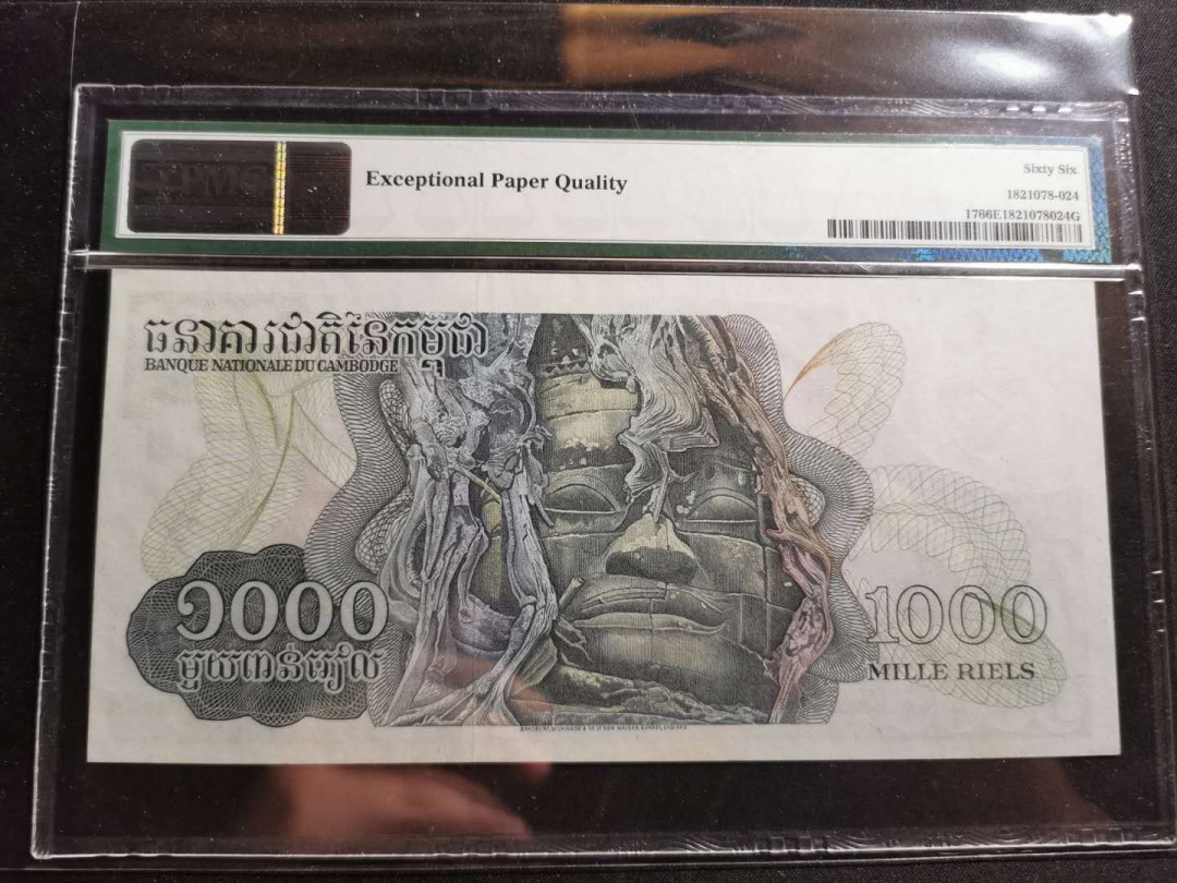 【鲸贝乐淘】千字文·第“周发殷汤”号拍卖 【柬埔寨🇰🇭 】1973年1000瑞尔，爱学习的小姑娘👧🏻 ，PMG66E 