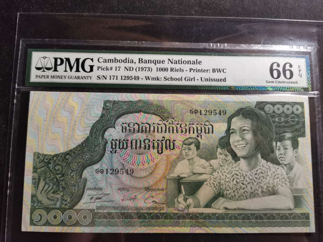 【鲸贝乐淘】千字文·第“周发殷汤”号拍卖 【柬埔寨🇰🇭 】1973年1000瑞尔，爱学习的小姑娘👧🏻 ，PMG66E 