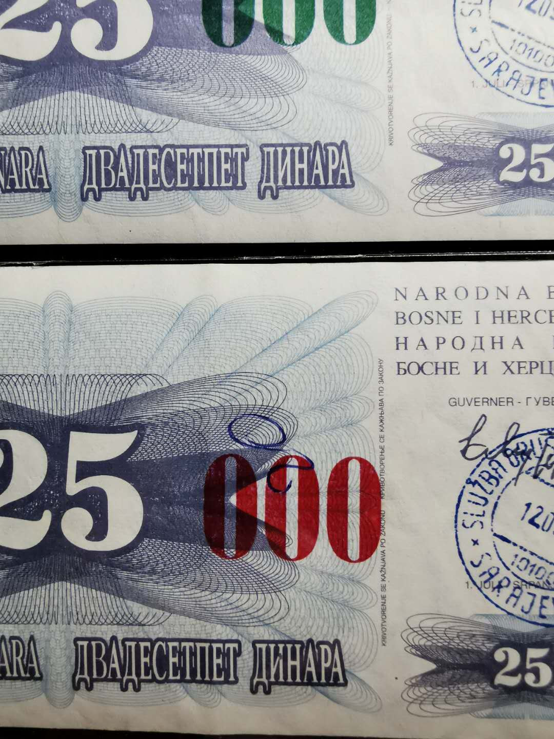 【鲸贝乐淘】千字文·第“周发殷汤”号拍卖 【波黑】90年代加盖南斯拉夫25第纳尔，四种类型，流通好品角有折痕，AUNC 