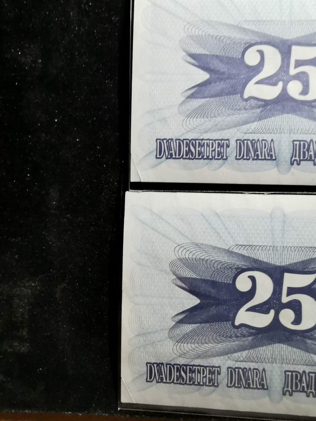 【鲸贝乐淘】千字文·第“周发殷汤”号拍卖 【波黑】90年代加盖南斯拉夫25第纳尔，四种类型，流通好品角有折痕，AUNC 