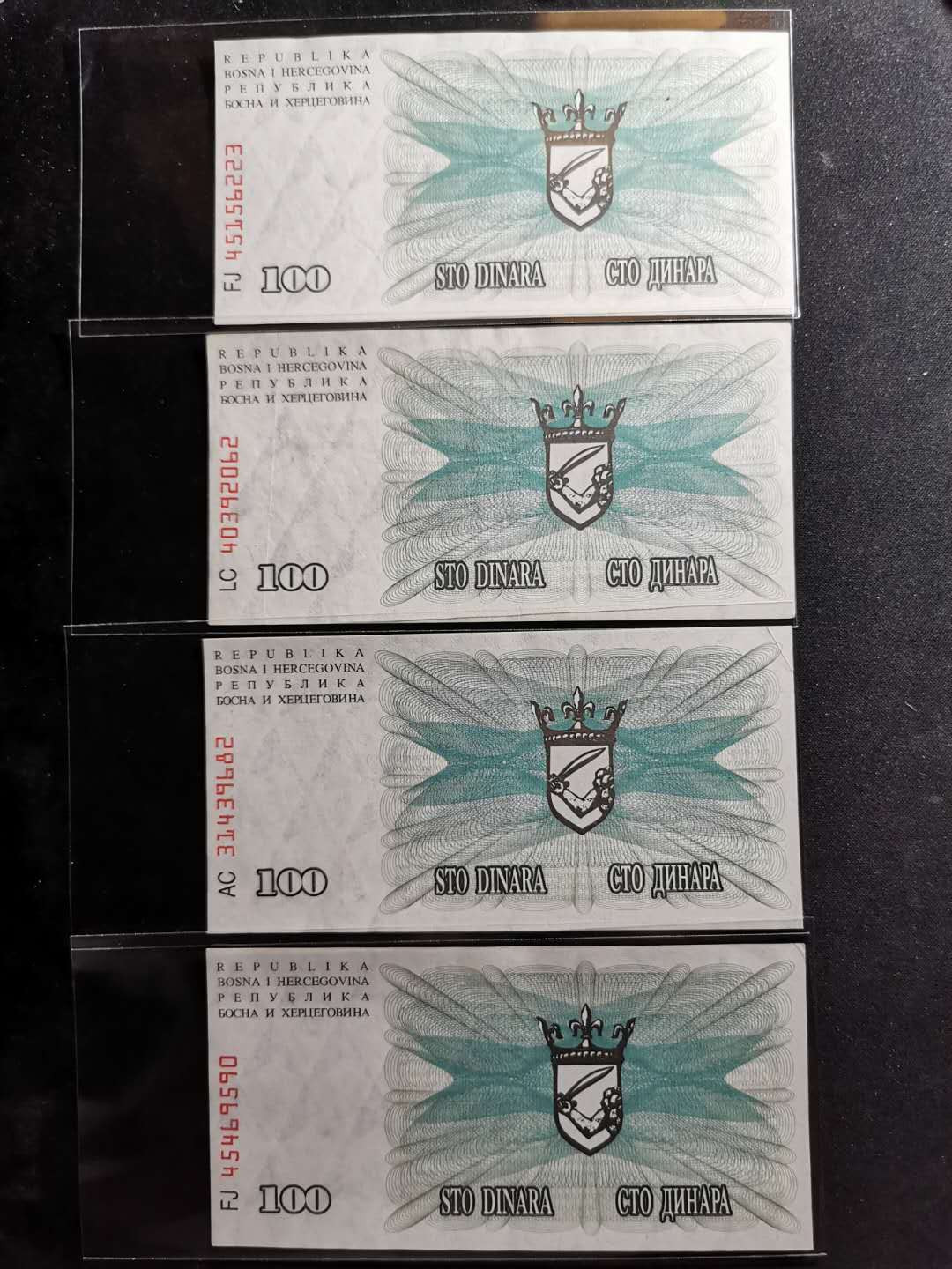 【鲸贝乐淘】千字文·第“周发殷汤”号拍卖 【波黑】90年代加盖南斯拉夫100第纳尔，四种类型，流通好品角有折痕，AUNC 