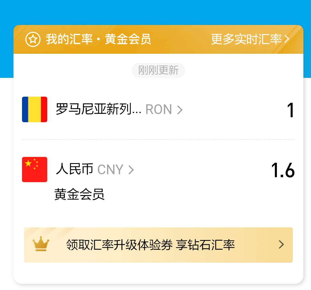 【鲸贝乐淘】千字文·第“周发殷汤”号拍卖 【罗马尼亚】2019年100列伊，PMG67E 
