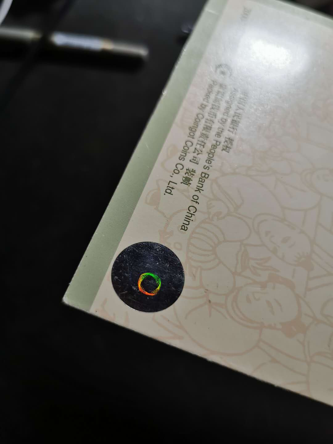 【鲸贝乐淘】千字文·第“周发殷汤”号拍卖 【人民币分币册】康银阁分币册，钱币全新全品UNC, 带证书，册子略旧