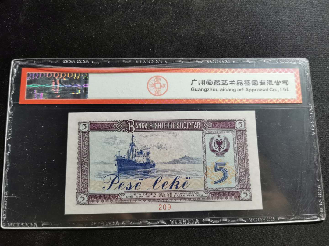 【鲸贝乐淘】千字文·第“周发殷汤”号拍卖 【中国代印】1976年阿尔巴尼亚5列克，全零票样，ACG66E 