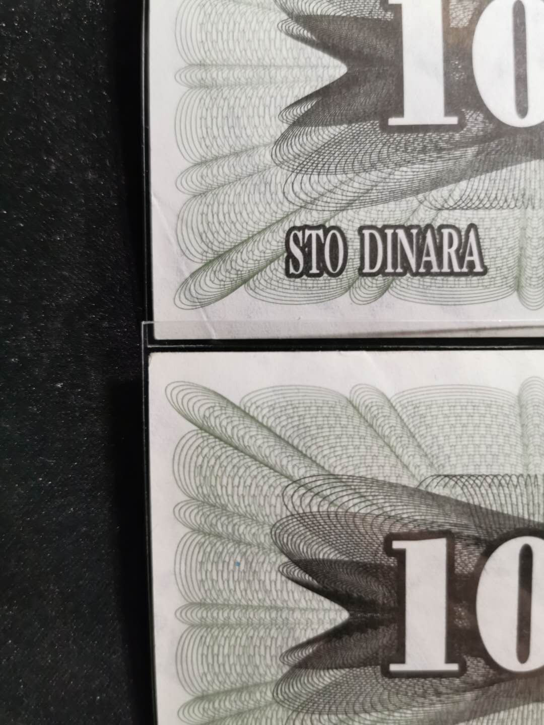 【鲸贝乐淘】千字文·第“周发殷汤”号拍卖 【波黑】90年代加盖南斯拉夫100第纳尔，四种类型，流通好品角有折痕，AUNC 