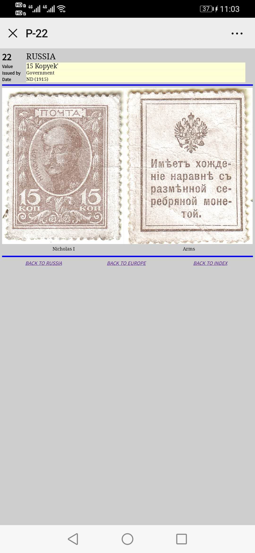 【鲸贝乐淘】千字文·第“周发殷汤”号拍卖 【俄罗斯🇷🇺 】1915年沙俄15戈比，19张，邮票纸币两用，流通美品