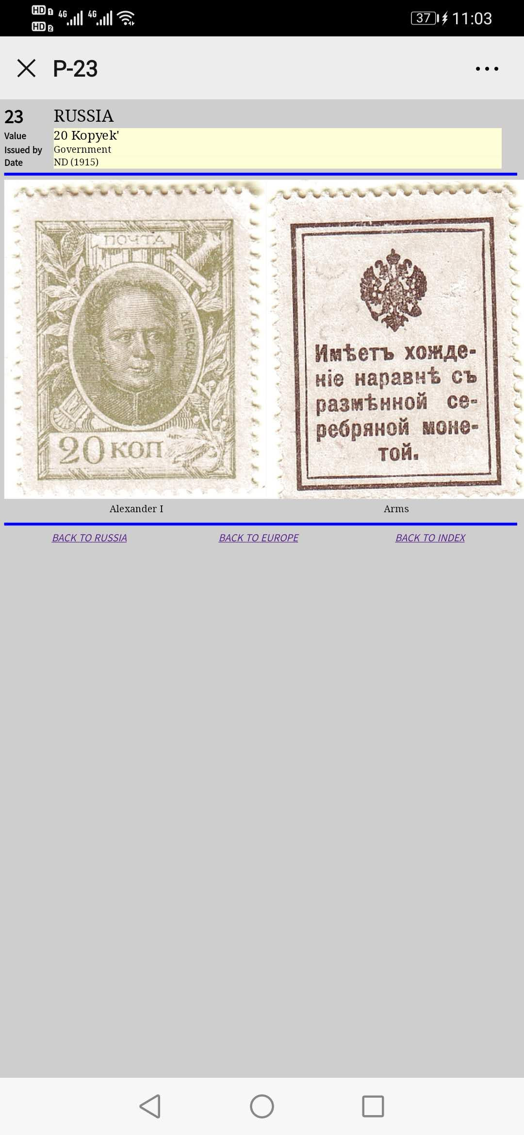 【鲸贝乐淘】千字文·第“周发殷汤”号拍卖 【俄罗斯🇷🇺 】1915年沙俄20戈比7张，邮票纸币两用，流通好品